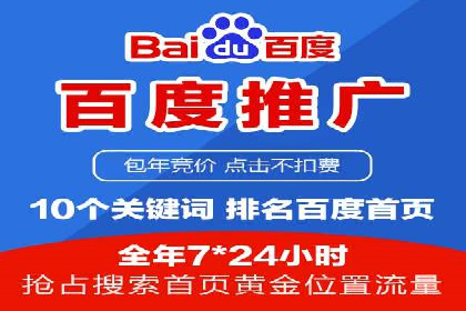 百度推广计费模式调整对企业的影响案例